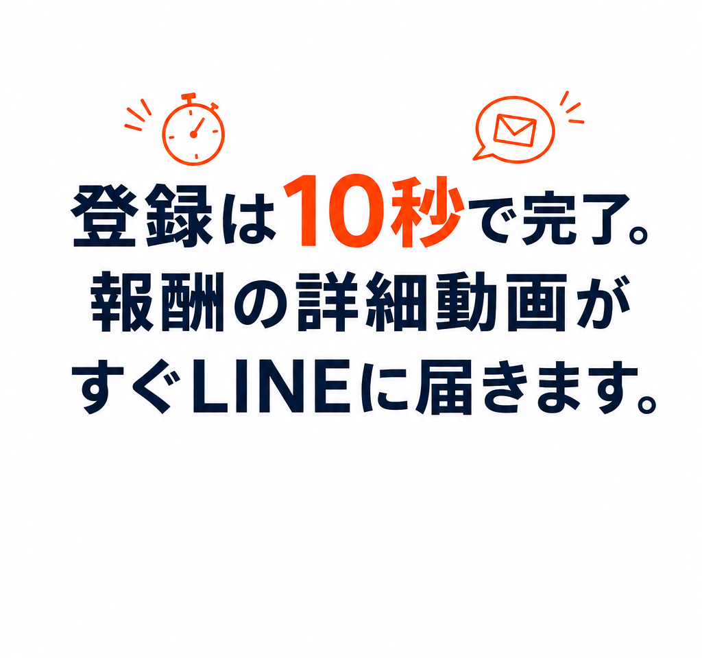 配達パートナー募集LP セクション6